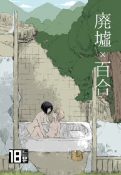 Haikyo x Yuri kapak