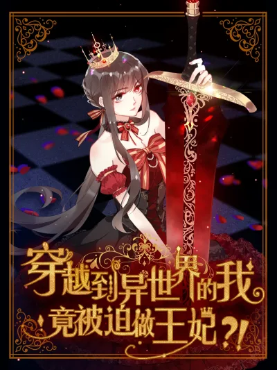 Forced to Be a Princess After Reincarnating in Another World kapak resmi