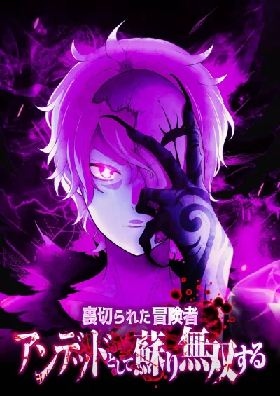Undead King kapak