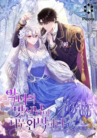 The Villain Match is Too Perfect kapak