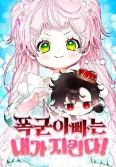I Will Protect My Tyrant Dad! kapak
