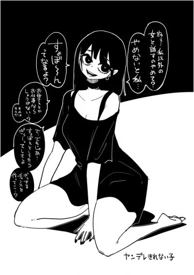 Yandere Kirenai kapak resmi