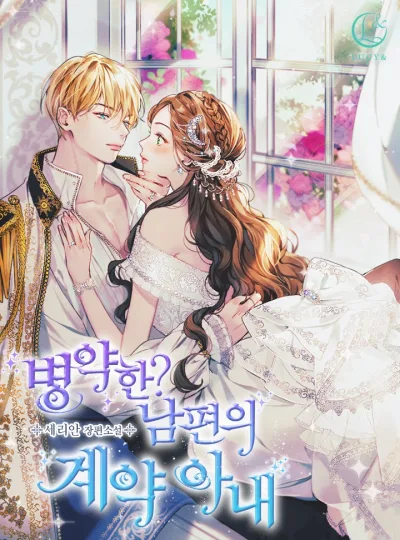 Sickly? Husband's Contractual Wife (One-Shot) kapak resmi