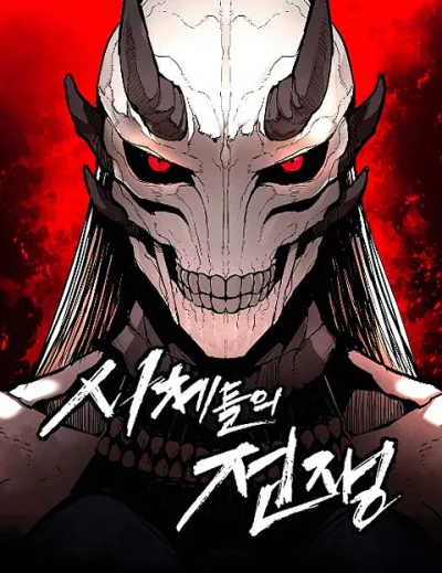 The War of Corpses kapak resmi