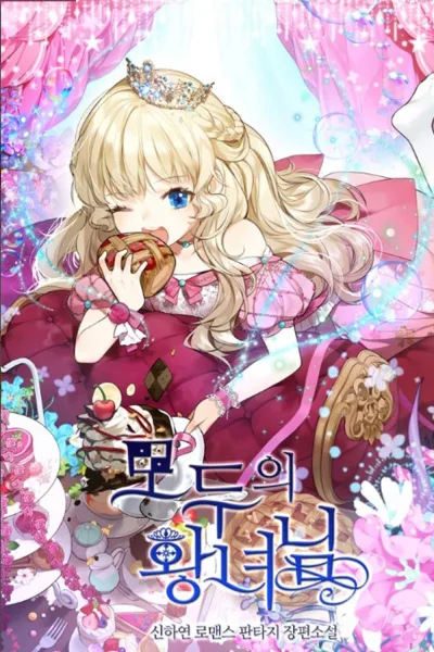 I'am everyone's princess kapak resmi