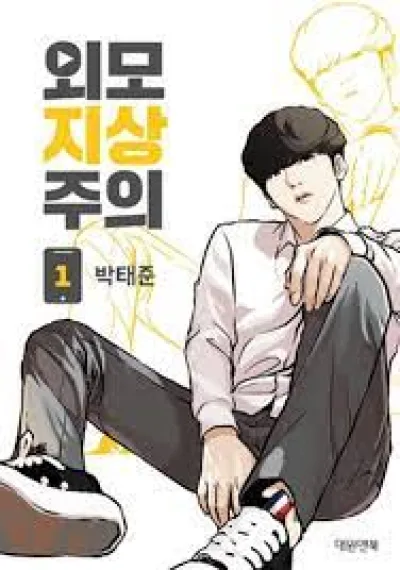 Lookism kapak