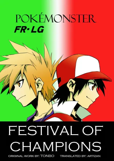 Pokemon - Şampiyonlar Festivali (Doujinshi) kapak resmi