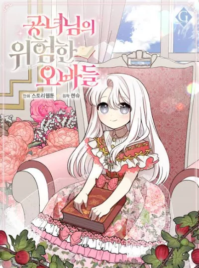 The Princess’ Dangerous Brothers kapak resmi