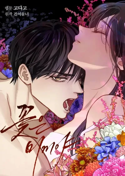 Flowers are Bait kapak resmi