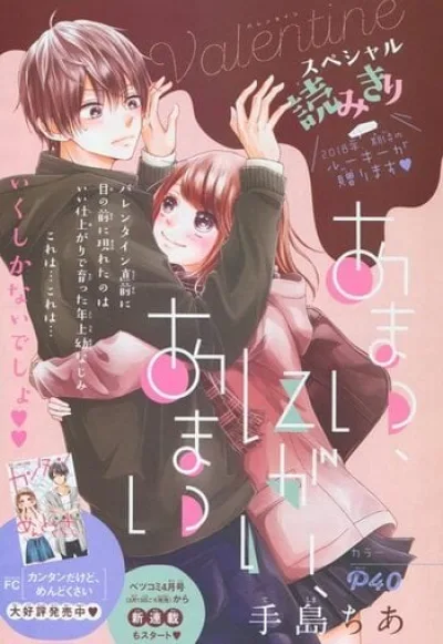 Amai, Nigai, Amai (one-shot)  kapak