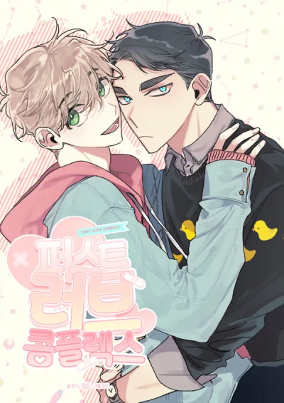 First Love Complex kapak