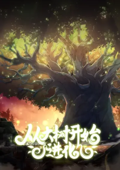Evolution Begins With A Big Tree kapak