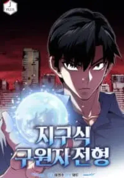 Earth Savior Selection kapak