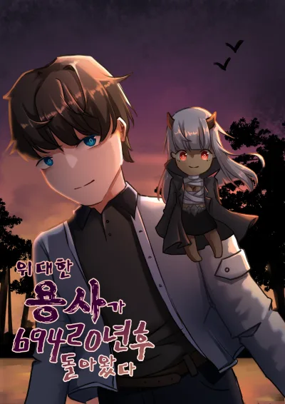 The Greatest Sword Hero Returns After 69420 Years kapak