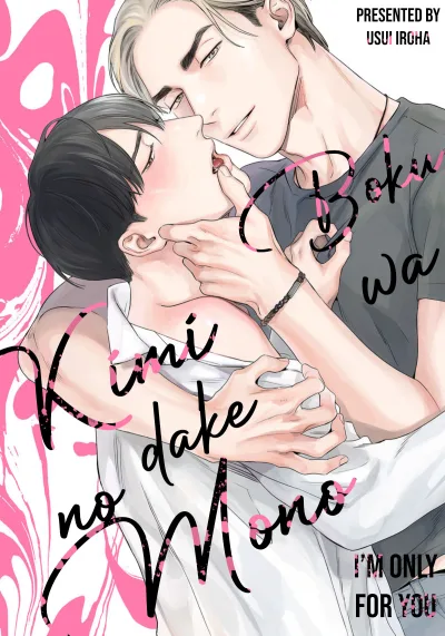 Boku wa Kimi Dake no Mono kapak