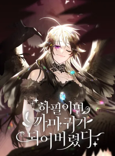 Of all things, I Became a Crow kapak