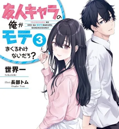 Yuujin-chara No Ore Ga Motemakuru Wakenai darou kapak resmi