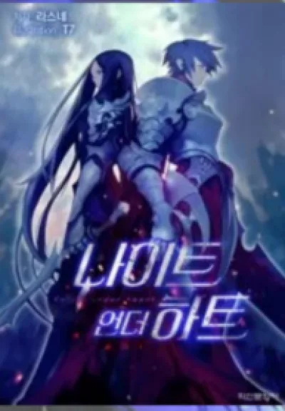 Knight Under Heart kapak resmi