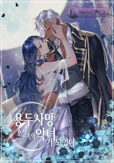 I Became The Villianess In An Anticlimactic Novel kapak