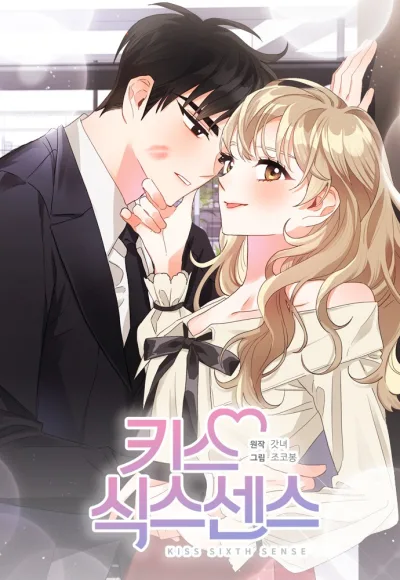 Kiss Sixth Senses  kapak resmi