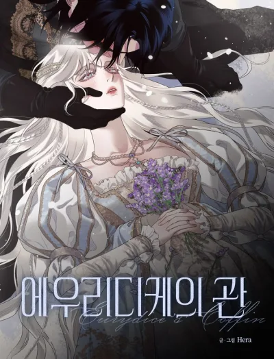 Eurydice’s Coffin kapak