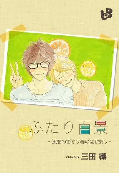 Futari Hyakkei: Kaze no Owari Haru no Hajimari kapak resmi