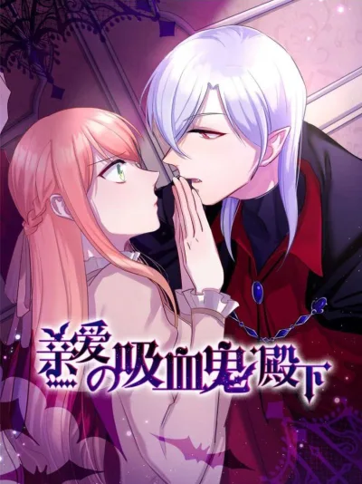 My Dear Vampire Lord kapak