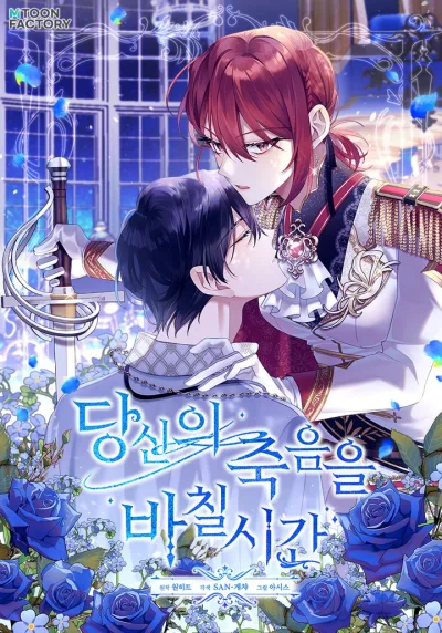Time To Dedicate For Your Death kapak