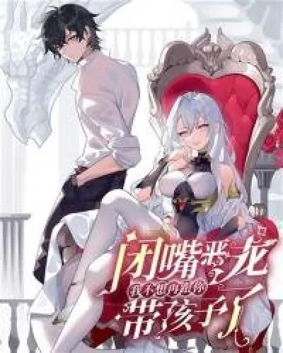 Shut up, Evil Dragon, I don't want to raise a child with you anymore kapak