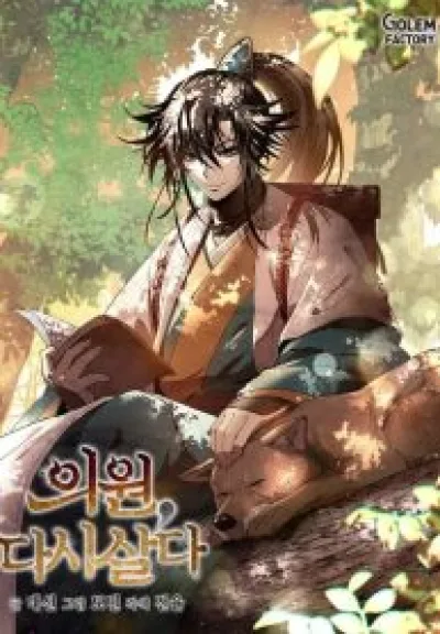 The Doctor's Rebirth kapak