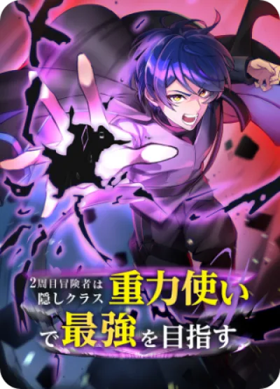 Reborn Ranker kapak resmi
