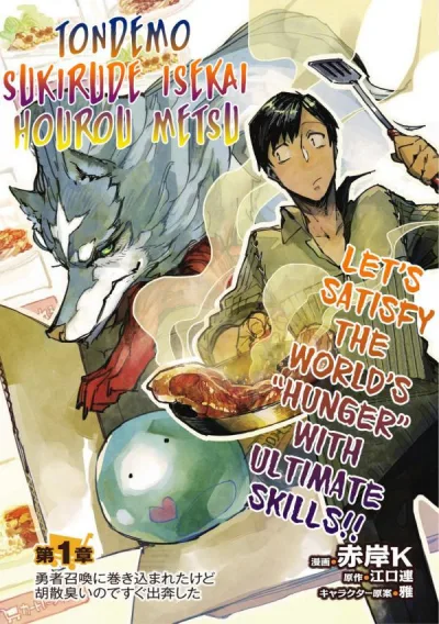Tondemo Skill de Isekai Hourou Meshi kapak