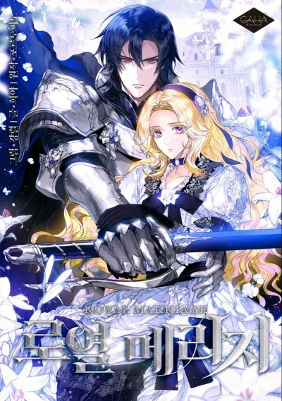 Royal Marriage - Lemonade Scans kapak