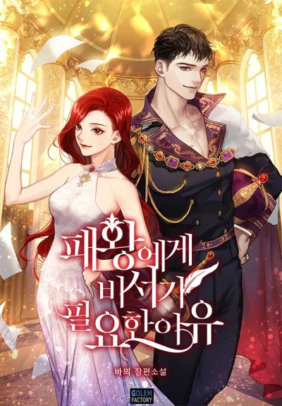 Why The King Needs A Secretary kapak