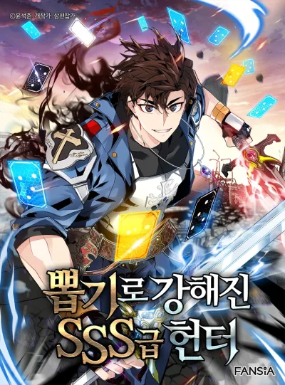 SSS Class Gacha Hunter kapak resmi