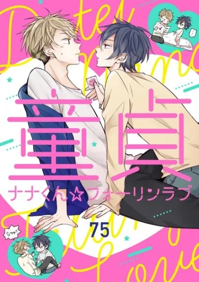 Doutei Nana-kun Foreign Love kapak