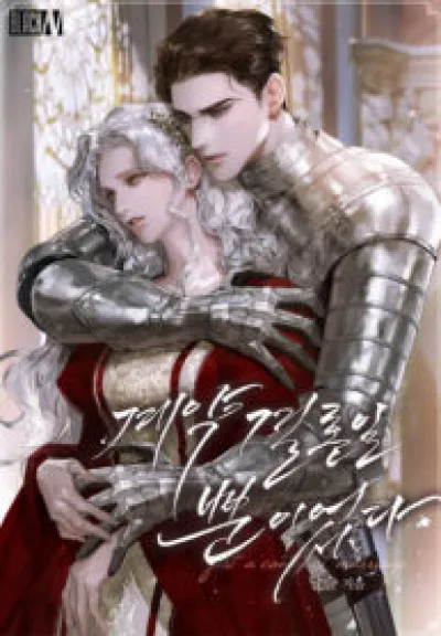 Just a Contract Marriage kapak