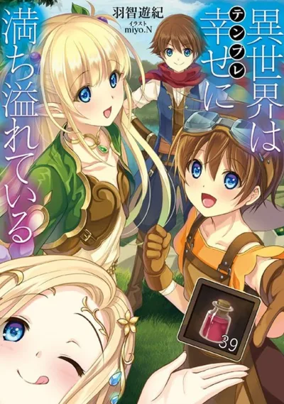  Isekai wa Template ni Michiafurete iru kapak