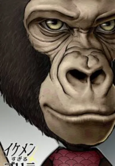 An Extremely Attractive Gorilla kapak