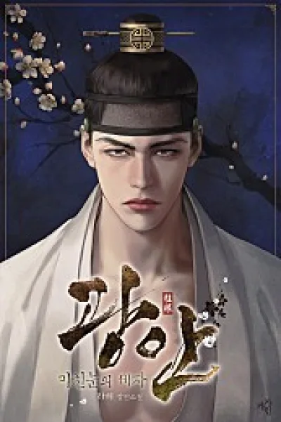 Gwang-an kapak