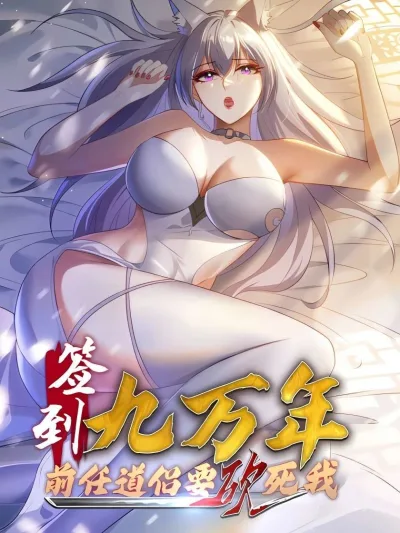 Signing In for 90,000 Years, My Former Taoist Companion Wants to Hack Me to Death kapak resmi