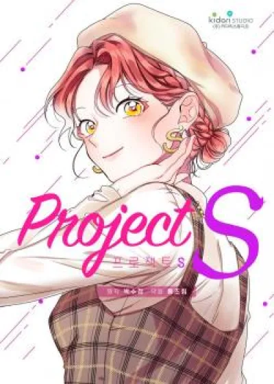 Project S kapak