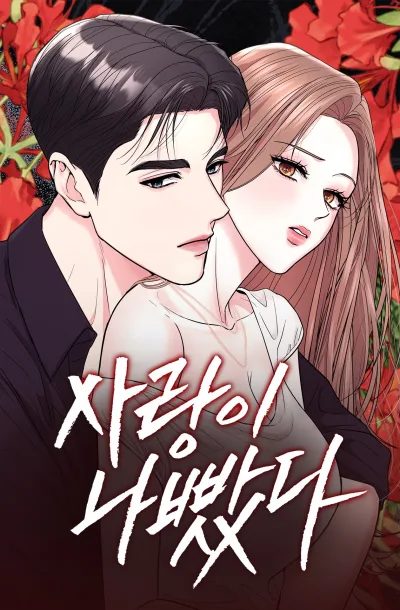 Love Gone Bad kapak