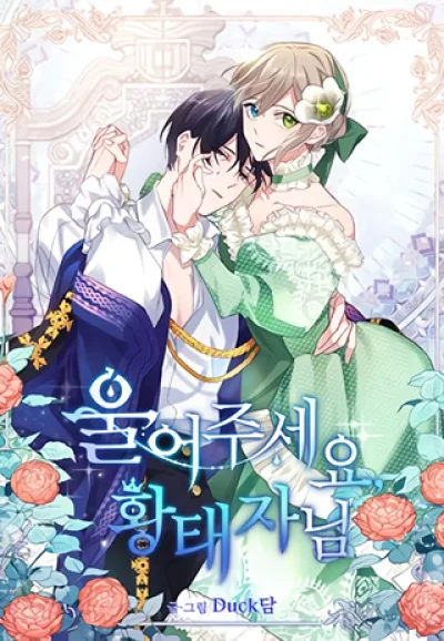 Please Cry, Crown Prince kapak resmi