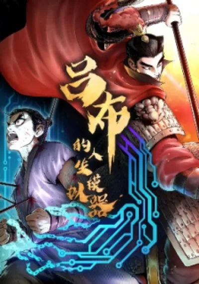 Lu Bu’S Life Story kapak