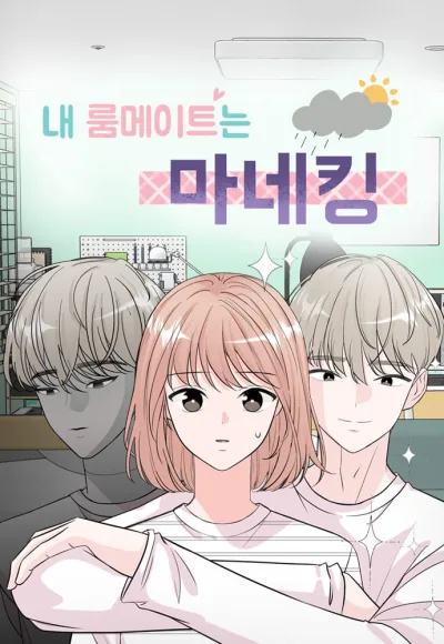 My Roommate İs A Mannequin kapak