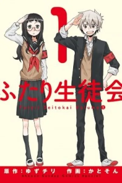 Student Council For Two kapak