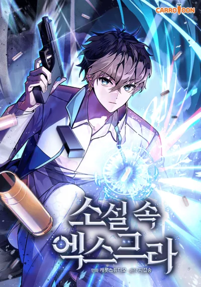 The Novel’s Extra kapak