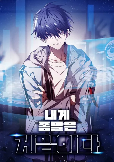 The Game That Will End Me kapak