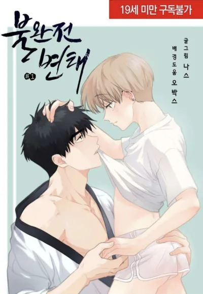 Imperfect Pervert kapak